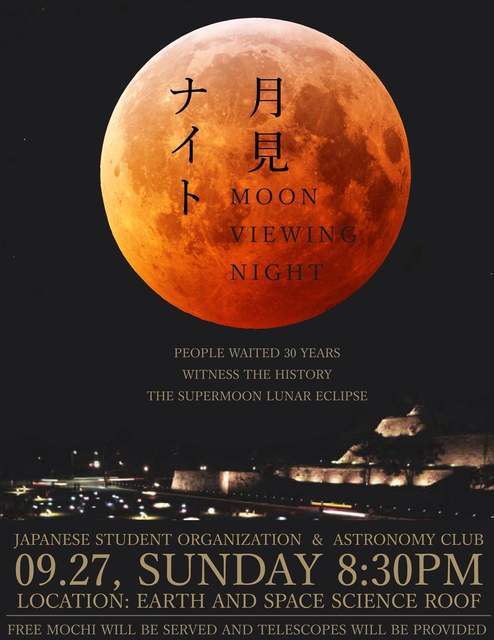JSO x Astro Club: Moon Viewing Poster